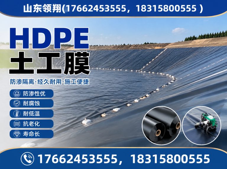 南宁复合土工膜展示图